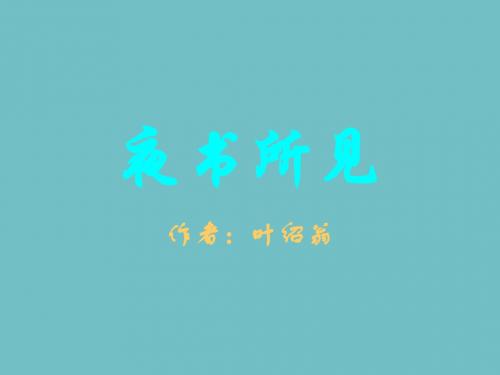 古诗两首夜书所见,九月九日忆山东兄弟
