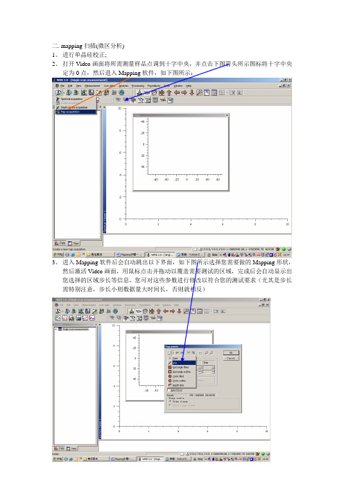 Mapping步骤