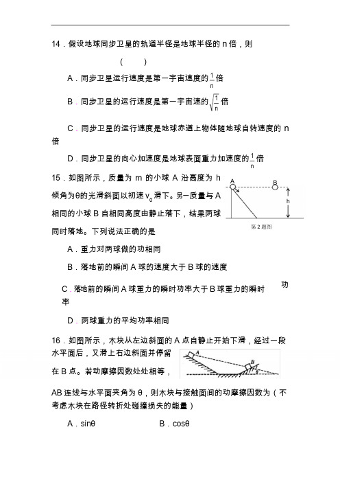 2020高考物理全真模拟预测试卷附答案