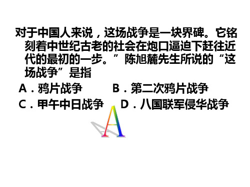 高考复习—西学东渐全部内容课件.ppt.