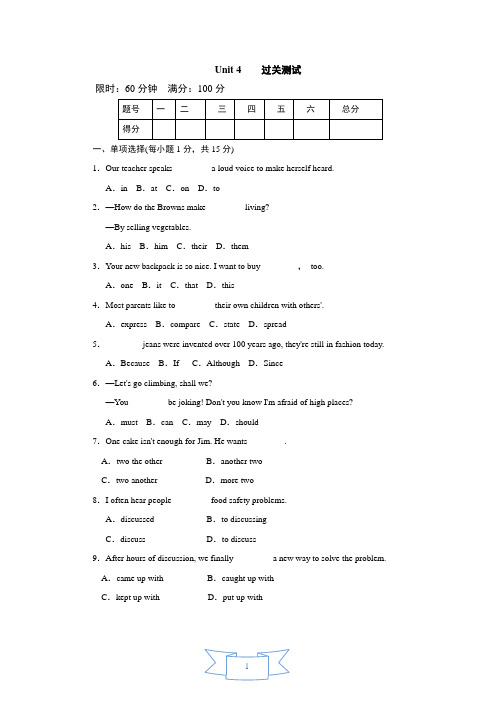 冀教版英语八年级上册Unit 4 Stories and Poems测试卷(附答案)