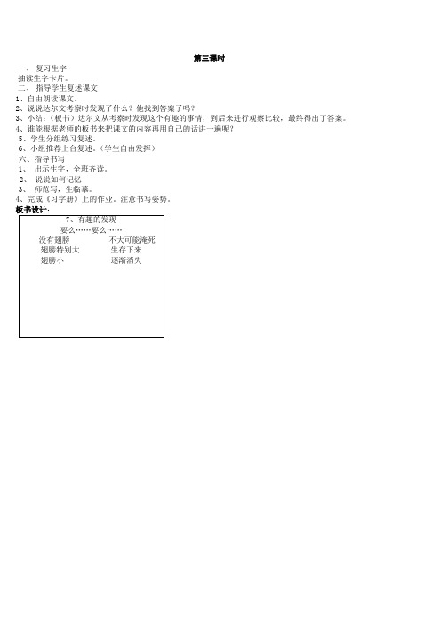 苏教版二年级语文备课