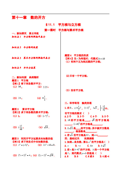 11章数的开方