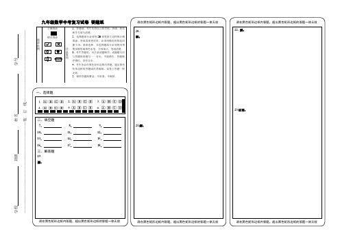 中考答题纸模板