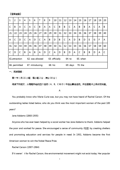 2016全国高考英语1卷深度解析