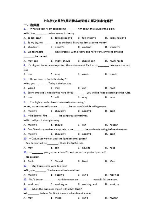 七年级(完整版)英语情态动词练习题及答案含解析