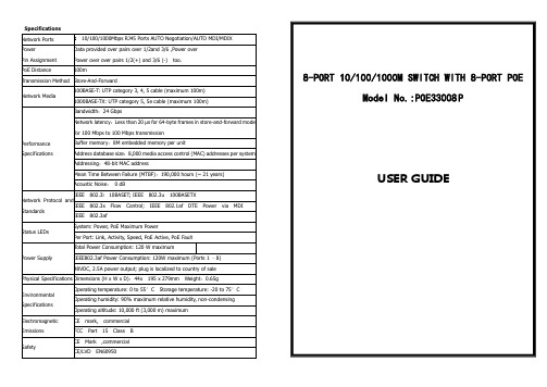 英文说明书POE33008P