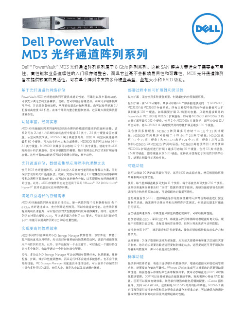 Dell PowerVault MD3600f Spec Sheet