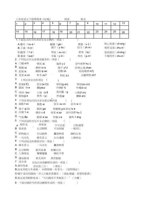 吆喝精选习题及标准答案