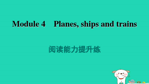 八年级英语上册Module4Planesshipsandtrains阅读能力提升练习题新版外研版