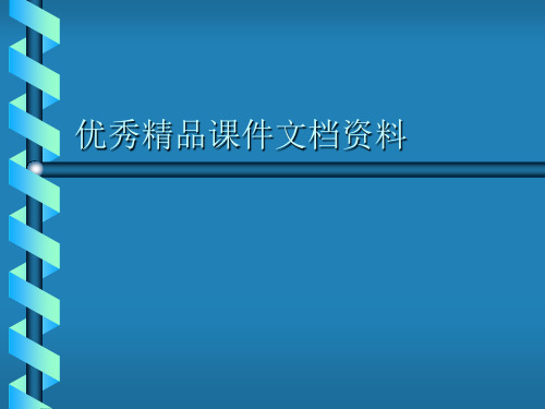 现代大学英语精读lesson