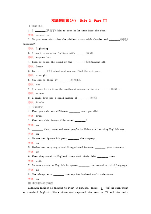 【名师一号】(新课标)高中英语 双基限时练6 新人教版必修1