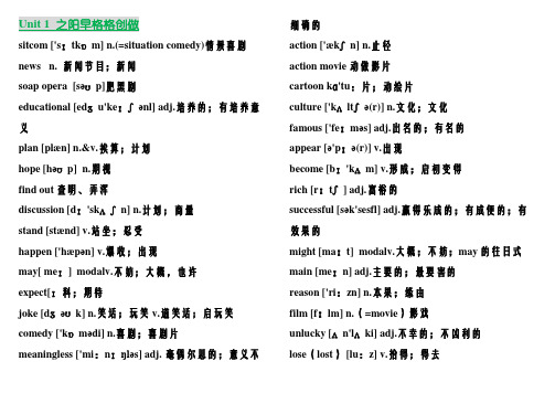 鲁教版七年级(下)英语单词表