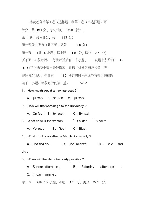 2020高考英语全真模拟试卷和答案3