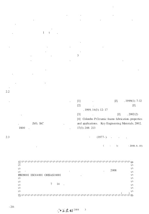 江苏中科节能环保技术有限公司荣获“江苏省百家优秀科技成长型企业”称号