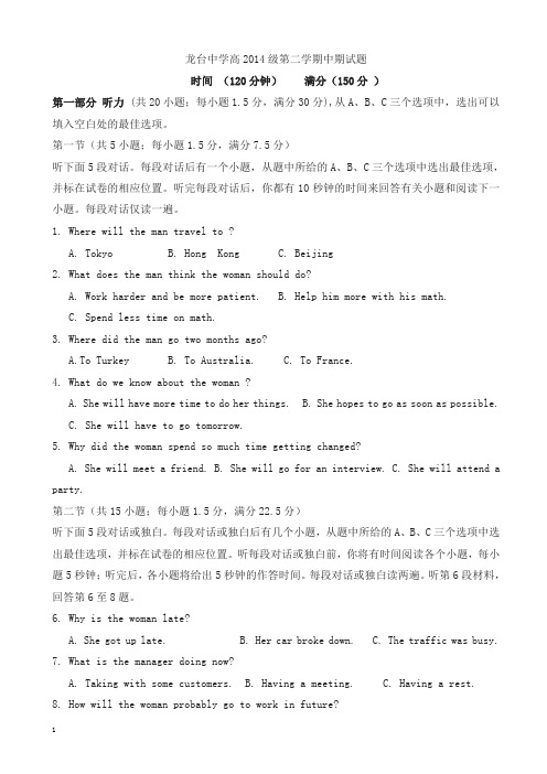 四川省中江县龙台中学高一下册第二学期期中考试英语试题(有答案)【精品】