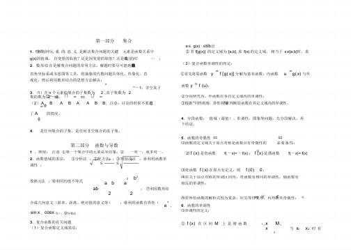 高中数学三角函数公式大全