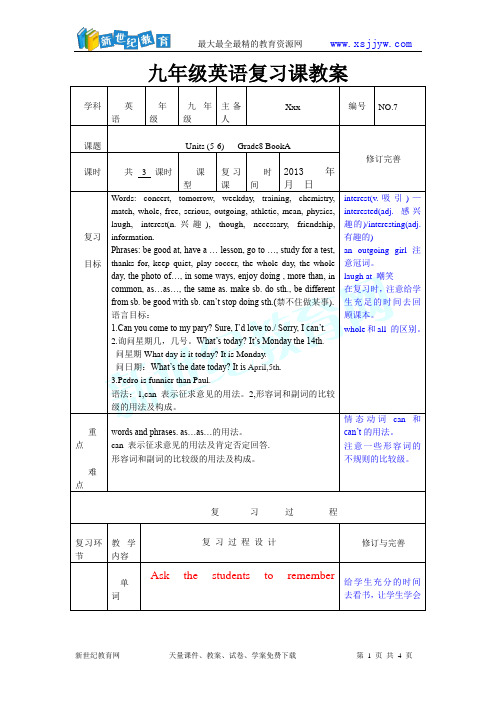 九年级英语一轮复习教案Units5~6 Book8A