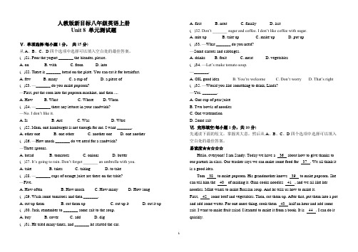 人教版新目标八年级英语上册 Unit 8 单元测试题(含答案)