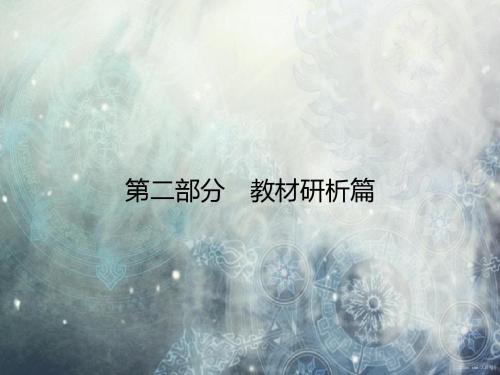 【中考历史】2018最新人教版历史总复习课件：模块2中国近代史专题15经济和社会生活科学技术与思想文化课件