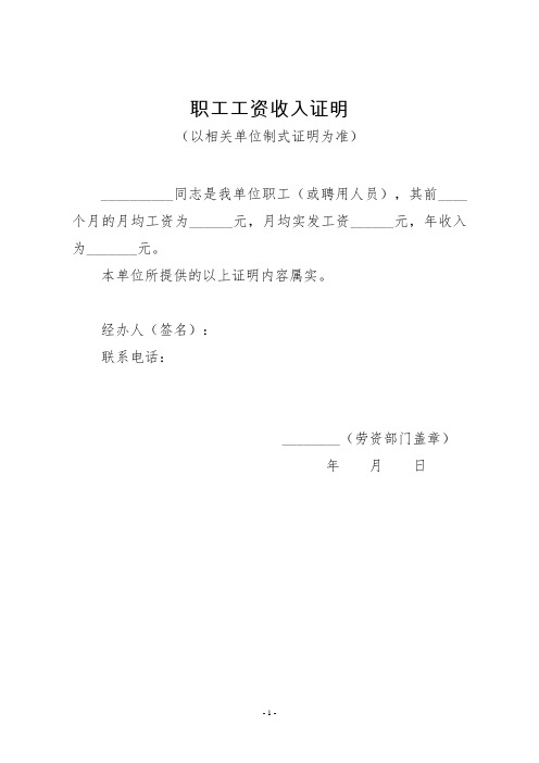 职工收入证明、家庭成员工资收入证明、房产证明、车辆证明、市场主体证明