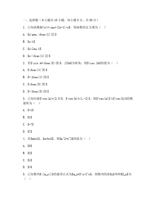 庐江二中高三周考数学试卷