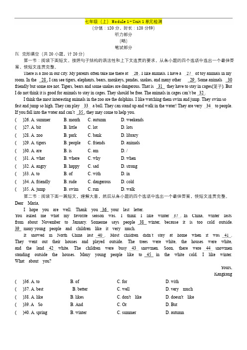 沪教版英语七年级上册第一单元Unit1完整试卷(含答案)