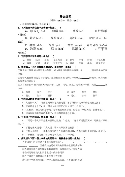 高中语文_第一单元_新人教版必修3(含答案)