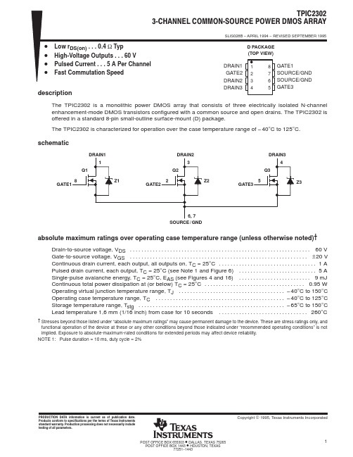 TPIC2302D资料