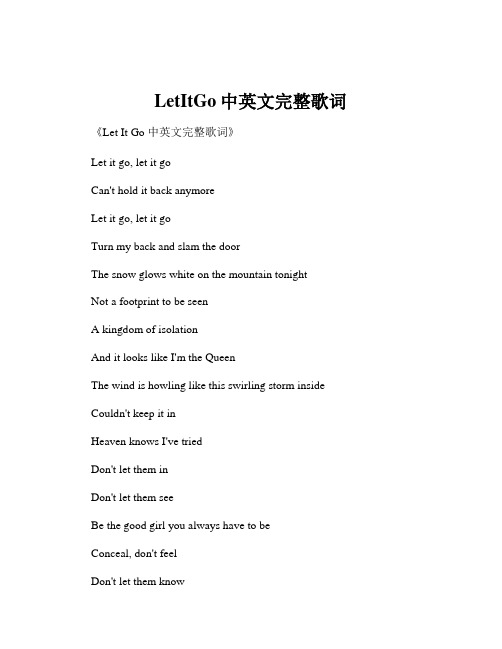 LetItGo中英文完整歌词