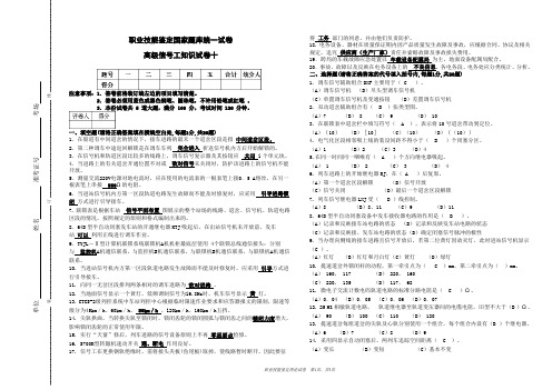 高级信号工理论考试试卷十答案