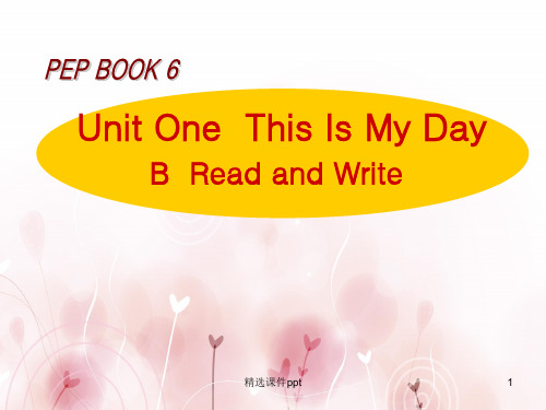 PEP小学英语五年级下册《Unit 1 This Is My Day》精品