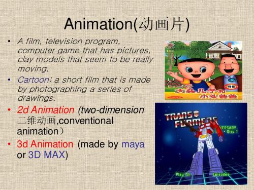 Contrast discussion between Chinese and American Cartoons