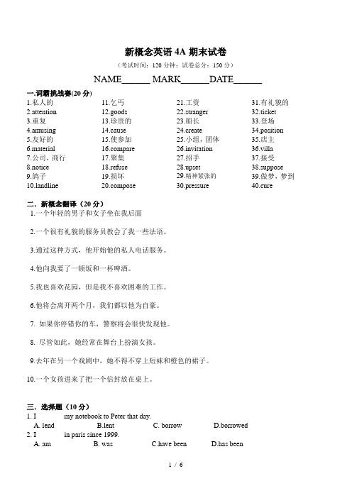 新概念英语4A期末试卷试卷