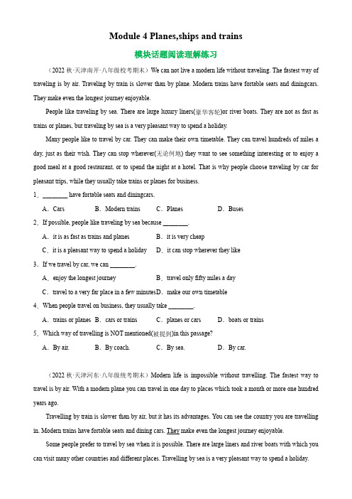 Module4模块话题阅读理解练习-2023-2024学年八年级英语上册单元重难点易错题精练