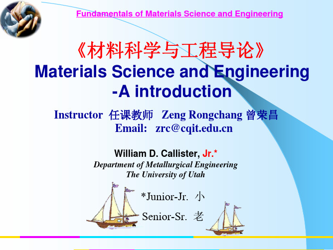 材料科学基础 英文版