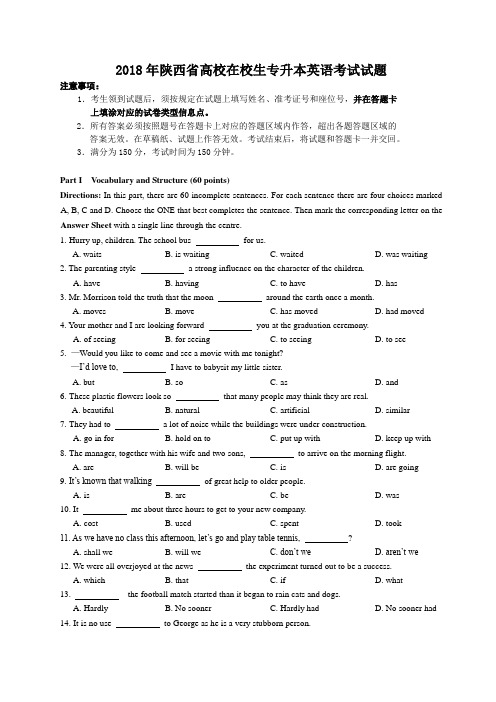 大学英语2018年真题