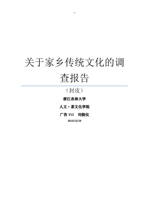 中国传统文化之云南花灯