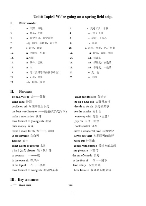 (完整版)仁爱英语八年级下册Unit6Topic1复习