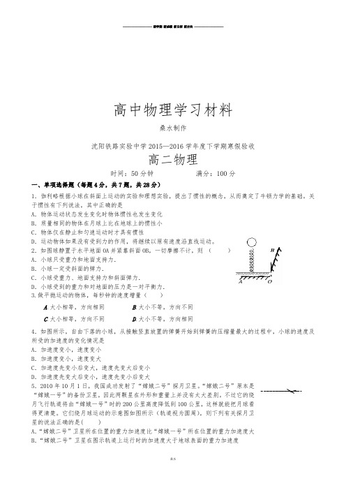 人教版高中物理选修3-1高二下学期第一次月考(理)试题.docx