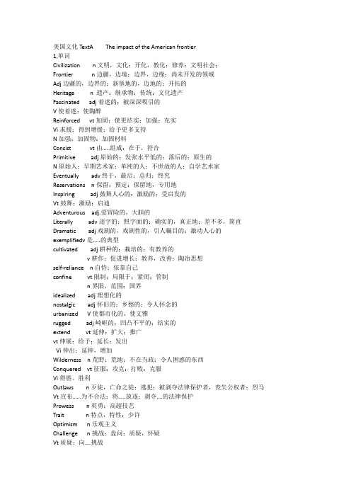 美国社会与文化U5 A篇