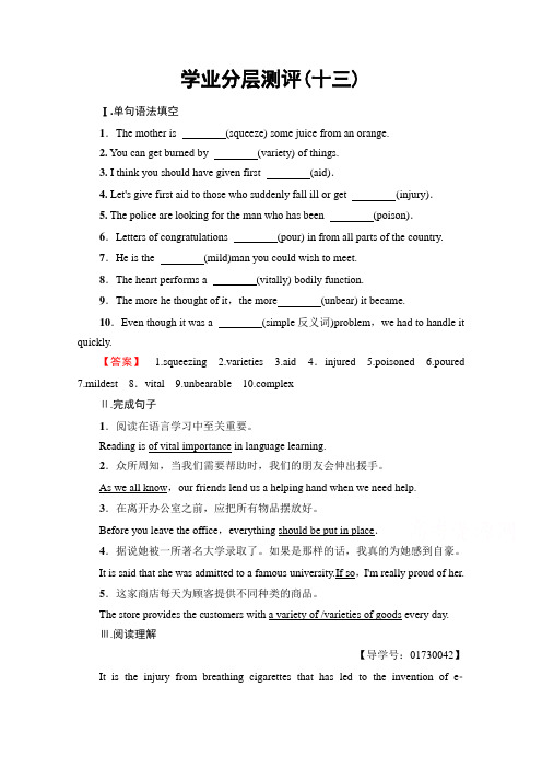 2018学年高中英语新课标必修五浙江专版 Unit 5 First