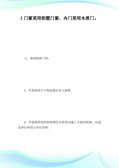 办公楼设计方案_计划方案.doc