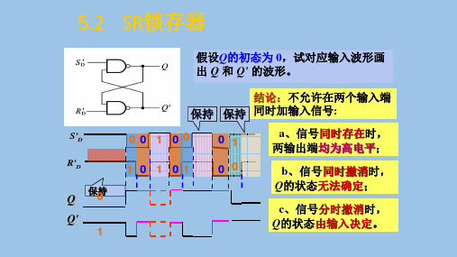 触发器习题