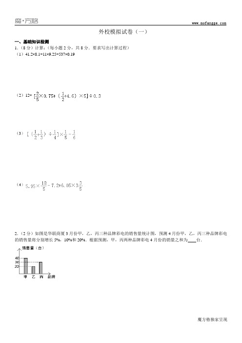 武汉外校模拟试卷(一)