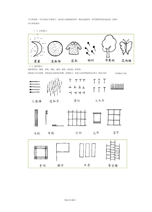 50个动物简笔画教程解析