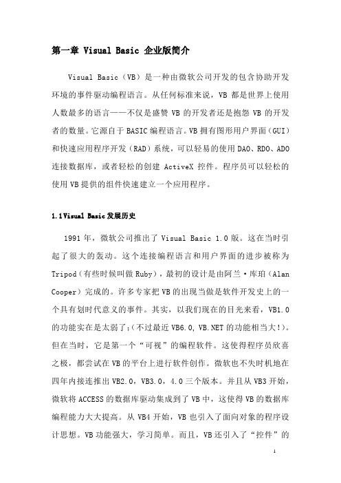 VB图书管理系统(超炫)