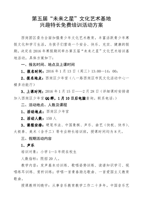 高二语文必修五基础知识复习资料第一单元 小说 .doc