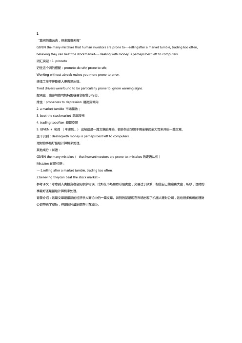 考研英语每日一句
