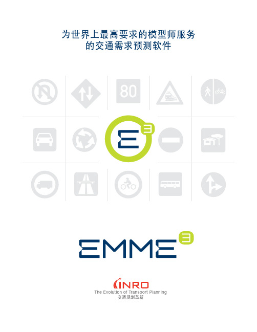 emmebrochure